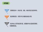 二年级北师大版数学上册 2.3小小商店  课件1