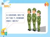 数学RJ版 二年级上册 1.1  认识厘米和用厘米量 PPT课件+教案