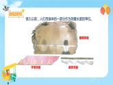 数学RJ版 二年级上册 1.1  认识厘米和用厘米量 PPT课件+教案