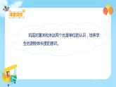 数学RJ版 二年级上册 1.4  解决问题 PPT课件+教案