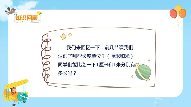 1.4  解决问题第3页