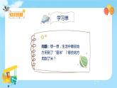 数学RJ版 二年级上册 1.4  解决问题 PPT课件+教案