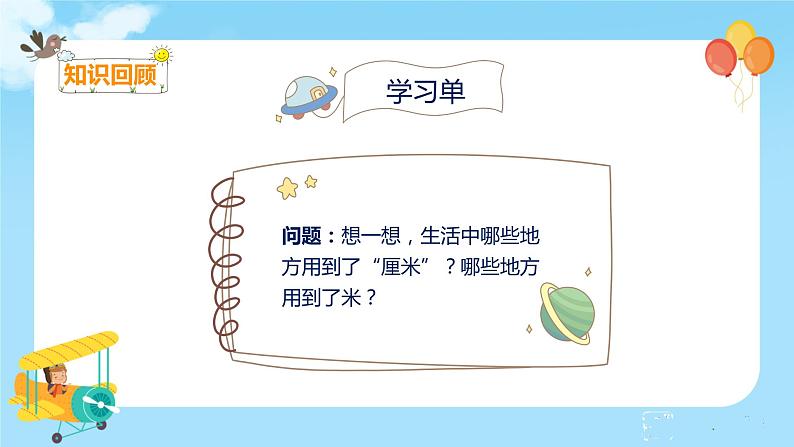 1.4  解决问题第4页