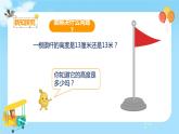 数学RJ版 二年级上册 1.4  解决问题 PPT课件+教案