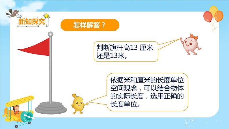 1.4  解决问题第6页