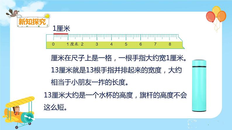 1.4  解决问题第7页
