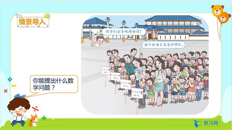 2.1 不进位加（1）第3页