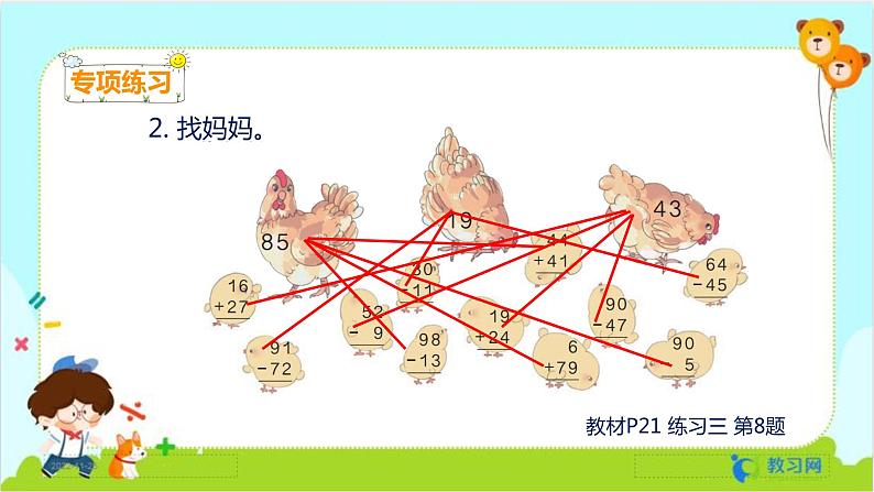 练习三第5页