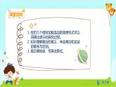 数学RJ版 二年级上册 4.1 乘法的初步认识（1） PPT课件+教案