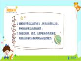 数学RJ版 二年级上册 4.3 5的乘法口诀 PPT课件+教案