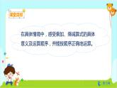 数学RJ版 二年级上册 4.6 乘加 乘减 PPT课件+教案