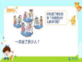 数学RJ版 二年级上册 4.6 乘加 乘减 PPT课件+教案