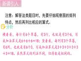 二年級北師大版數(shù)學(xué)上冊 第三單元 數(shù)一數(shù)與乘法  復(fù)習(xí)課件1