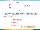 六数下（XSD）第1单元  第6课时  问题解决（二） PPT课件