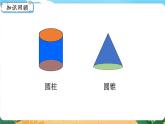 六數(shù)下（XSD）第二單元  第7課時(shí)  整理與復(fù)習(xí) PPT課件
