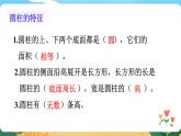 六數(shù)下（XSD）第二單元  第7課時(shí)  整理與復(fù)習(xí) PPT課件