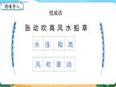 六數(shù)下（XSD）第3單元  第3課時  正比例的意義 PPT課件