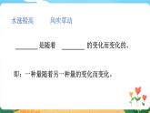 六數(shù)下（XSD）第3單元  第3課時  正比例的意義 PPT課件