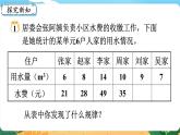 六數(shù)下（XSD）第3單元  第3課時  正比例的意義 PPT課件
