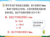 六数下（XSD）第3单元  第7课时  反比例的应用  PPT课件