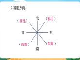 六数下（XSD）第五单元  总复习 （五）图形与几何 第3课时  平面图形（三） PPT课件