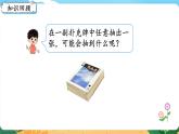 六數(shù)下（XSD）第五單元  總復習 （六）統(tǒng)計與概率 第2課時  概率 PPT課件