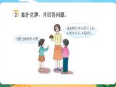六數(shù)下（XSD）第五單元  總復習 （六）統(tǒng)計與概率 第2課時  概率 PPT課件