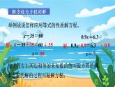 六数下（XSD）第五单元  总复习_（二）等式与方程 第2课时  等式与方程 PPT课件