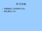 二年级北师大版数学上册 5.1数松果  课件3