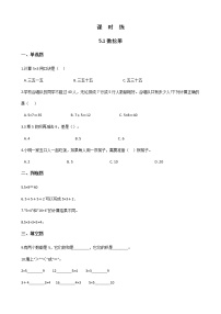 小学数学北师大版二年级上册数松果课后练习题