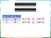 5数下（XSD）第一单元  倍数与因数 第1课时  倍数、因数 PPT课件
