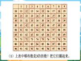 5數(shù)下（XSD）第一單元  倍數(shù)與因數(shù) 第3課時  3的倍數(shù)特征 PPT課件