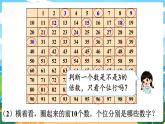5數(shù)下（XSD）第一單元  倍數(shù)與因數(shù) 第3課時  3的倍數(shù)特征 PPT課件