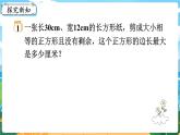 5數(shù)下（XSD）第一單元  倍數(shù)與因數(shù) 第5課時  公因數(shù) PPT課件