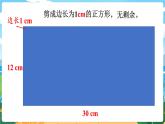 5數(shù)下（XSD）第一單元  倍數(shù)與因數(shù) 第5課時  公因數(shù) PPT課件