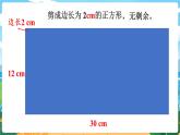 5數(shù)下（XSD）第一單元  倍數(shù)與因數(shù) 第5課時  公因數(shù) PPT課件
