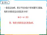 5數(shù)下（XSD）第二單元 分?jǐn)?shù) 第2課時(shí)  分?jǐn)?shù)與除法的關(guān)系 PPT課件