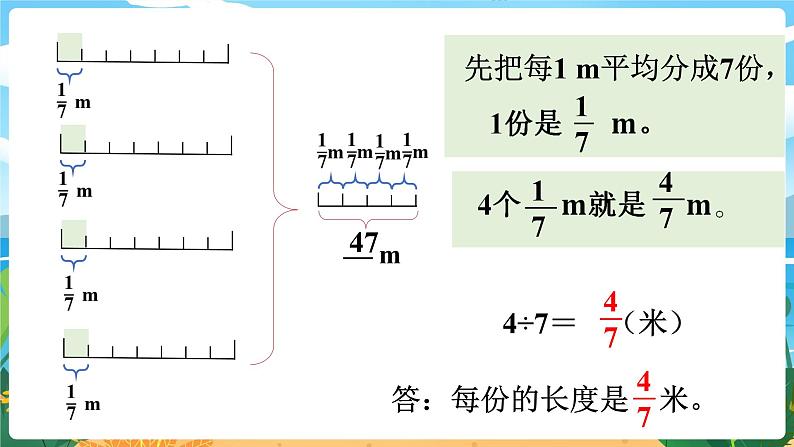 5数下（XSD）第二单元 分数 第2课时  分数与除法的关系 PPT课件第4页