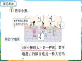 5數(shù)下（XSD）第二單元 分?jǐn)?shù) 第6課時(shí)  分?jǐn)?shù)的基本性質(zhì) PPT課件