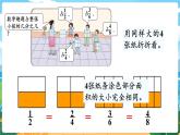 5數(shù)下（XSD）第二單元 分?jǐn)?shù) 第6課時(shí)  分?jǐn)?shù)的基本性質(zhì) PPT課件