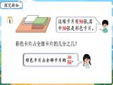 5數(shù)下（XSD）第二單元 分?jǐn)?shù) 第8課時(shí)  約分 PPT課件