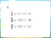 5数下（XSD）第二单元 分数 第10课时  分数与小数 PPT课件