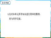 5數(shù)下（XSD）第二單元 分?jǐn)?shù) 第11課時(shí)  整理與復(fù)習(xí) PPT課件