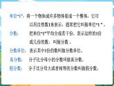 5數(shù)下（XSD）第二單元 分?jǐn)?shù) 第11課時(shí)  整理與復(fù)習(xí) PPT課件