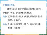 5數(shù)下（XSD）第二單元 分?jǐn)?shù) 第11課時(shí)  整理與復(fù)習(xí) PPT課件