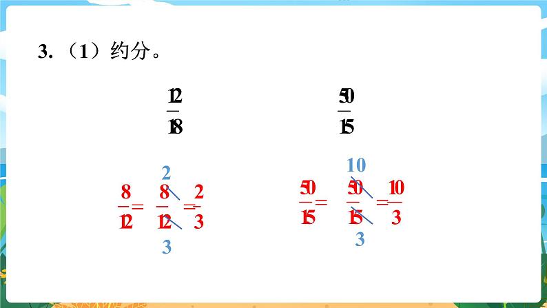 5数下（XSD）第二单元 分数 第11课时  整理与复习 PPT课件07