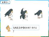 5數(shù)下（XSD）第三單元  長(zhǎng)方體  正方體 第5課時(shí)  體積與體積單位 PPT課件