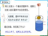 5數(shù)下（XSD）第三單元  長(zhǎng)方體  正方體 第5課時(shí)  體積與體積單位 PPT課件