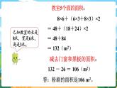 5數(shù)下（XSD）第三單元  長方體  正方體 第9課時  問題解決（1） PPT課件