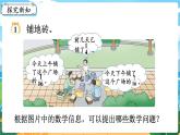 5数下（XSD）第四单元  分数加减法 第1课时  分数加减法（1） PPT课件